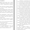 Часть первой главы