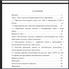 Содержание