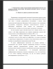 Понятие и сущность речевой компетенции