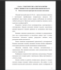 Психологическая характеристика младшего школьника