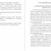 Биохимическая оценка ишемической болезни сердца: критерии и методы