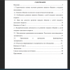 Содержание