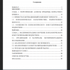 Содержание