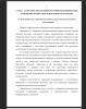 Межличностные отношения как предмет психолого-педагогического исследования