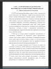 Проблема креативности в психологии