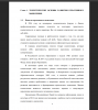 Понятие креативного мышления.
