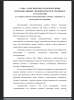 Сущность понятия «коммуникативные умения» в зарубежных и отечественных исследованиях