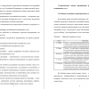 Теоретические основы продвижения организаций на рынке медицинских услуг