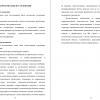 ЗАДАЧИ И МЕТОДЫ ИССЛЕДОВАНИЯ