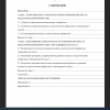 Содержание