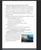 Общая характеристика опасных природных явлений