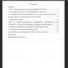 Содержание