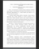 Здоровьесберегающая среда: понятие, основные компоненты, характеристика