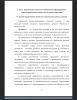 Духовно-нравственные ценности: теоретические аспекты, понятия