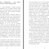 Часть первой главы