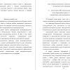 Практический аспект социального сопровождения семей несовершеннолетних правонарушителей