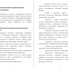 Характеристика деятельности администрации Вачелайского сельсовета