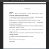 Содержание
