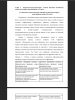 Психолого-педагогические особенности обучения второму иностранному языку в 8 классе