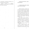 Концептуализация понятия социального расслоения в ракурсе социологического исследования