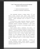 Причины возникновения тревожности и особенности ее проявления у первоклассников