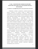 Понятие и классификация проектов, виды проектной деятельности