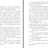 Часть введения 