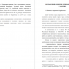Понятие и признаки безработного