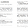 Из истории изучения афоризмов