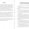 Характеристика деятельности администрации Сазанского сельсовета Сердобского района