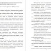 Проблемы формирования лексического навыка в контексте теории решения изобретательских задач