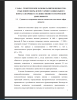 Сущность и содержание понятия «ценностно-смысловая» сфера личности