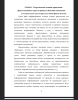 Теоретические аспекты факультативной формы обучения
