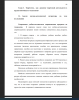 Анализ научно-методической литературы по теме исследования
