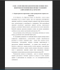 Характеристики современного учебно-тренировочного процесса по баскетболу