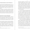Общая характеристика личности Н. Макиавелли