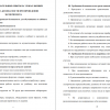 ТЕХНИКА БЕЗОПАСНОСТИ ПРИ ПРОВЕДЕНИИ ЭКСПЕРИМЕНТА