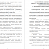 Организация исследования словообразовательных навыков