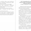 Понятие о словообразовании в лингвистической литературе