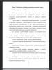 Характеристика семейного воспитания