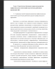 Содержание понятий управления развитием профессиональных компетенций педагогических работников среднего профессионального образования
