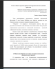 Общие теоретико-практические предпосылки исследования проблемы