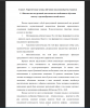 Письмо как вид речевой деятельности и особенности обучения письму в среднеобразовательной школе