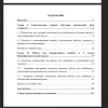 Содержание