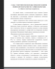 Понятие «этническая толерантность»