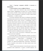 Мягкие навыки и их роль в цифровом обществе