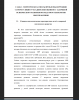 Клинико-психологическая характеристика детей с задержкой психического развития