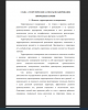 Понятие «территориальное планирование»