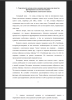 Формирование лексического навыка