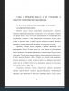 К изучению понятия Идеал: философско–эстетические и культурологические аспекты